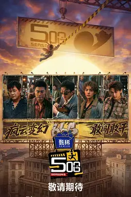声浪计划热播音乐综艺在线看